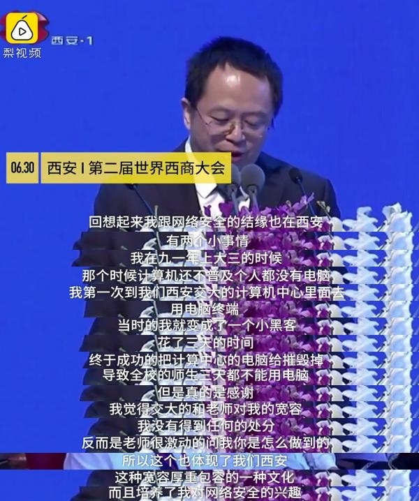 周鸿祎 周鸿祎